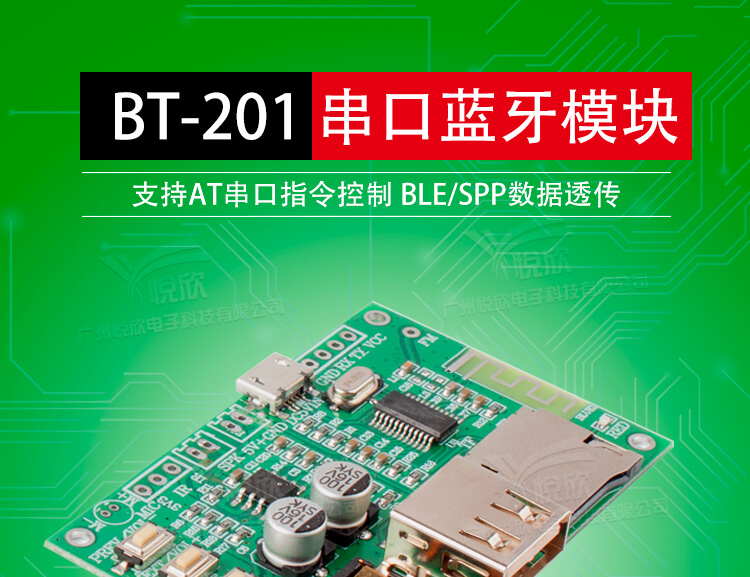 串口蓝牙模浚块图片